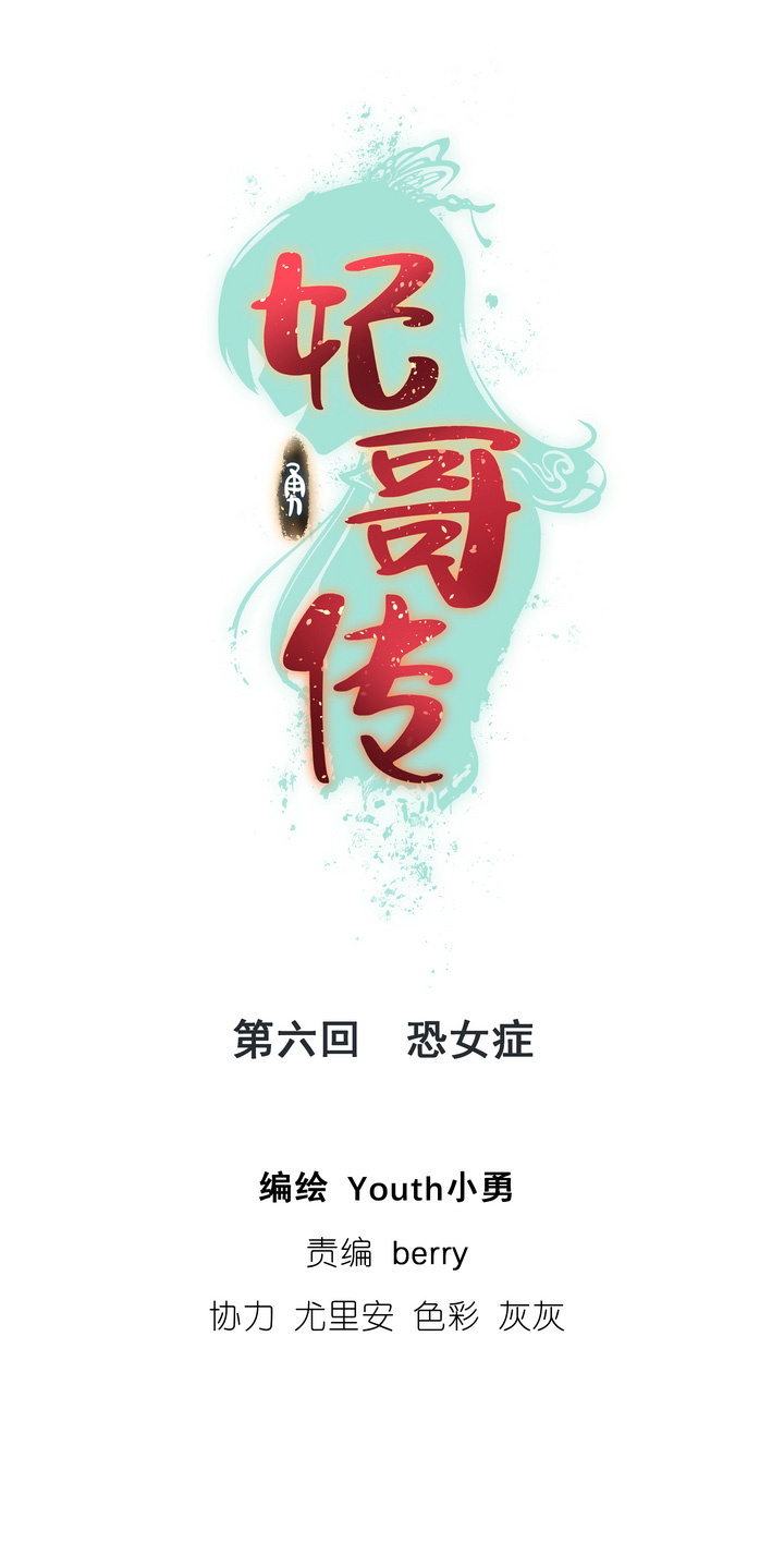 06 恐女症0