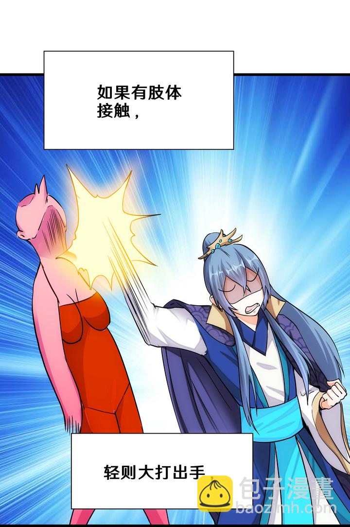 06 恐女症4