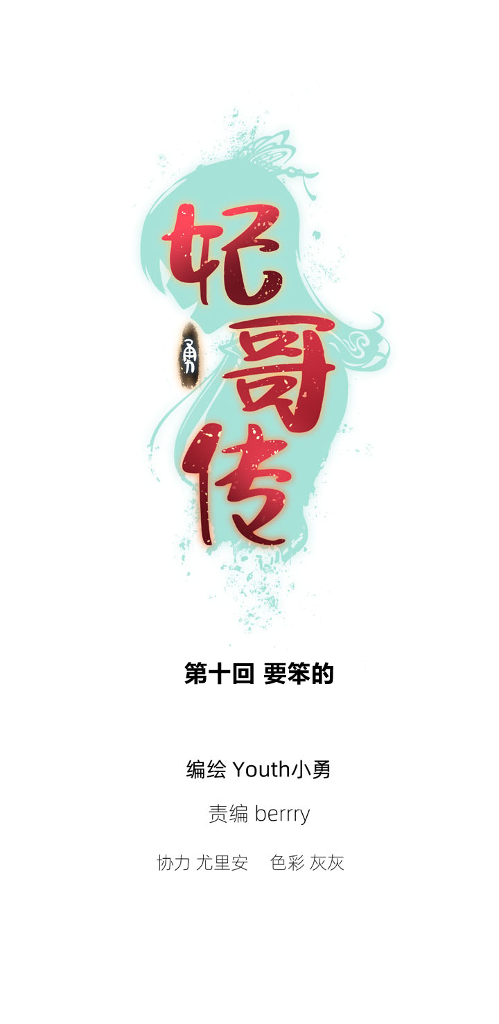 10 要笨的0