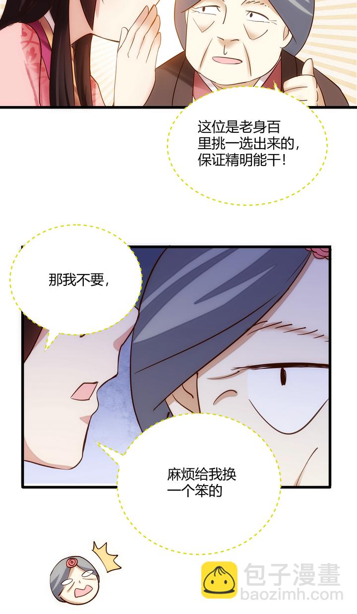 10 要笨的13
