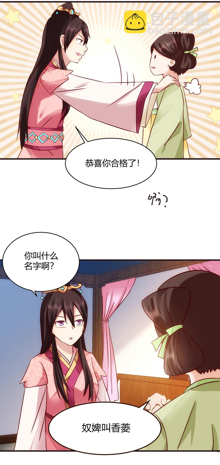 11 测试与新丫鬟19