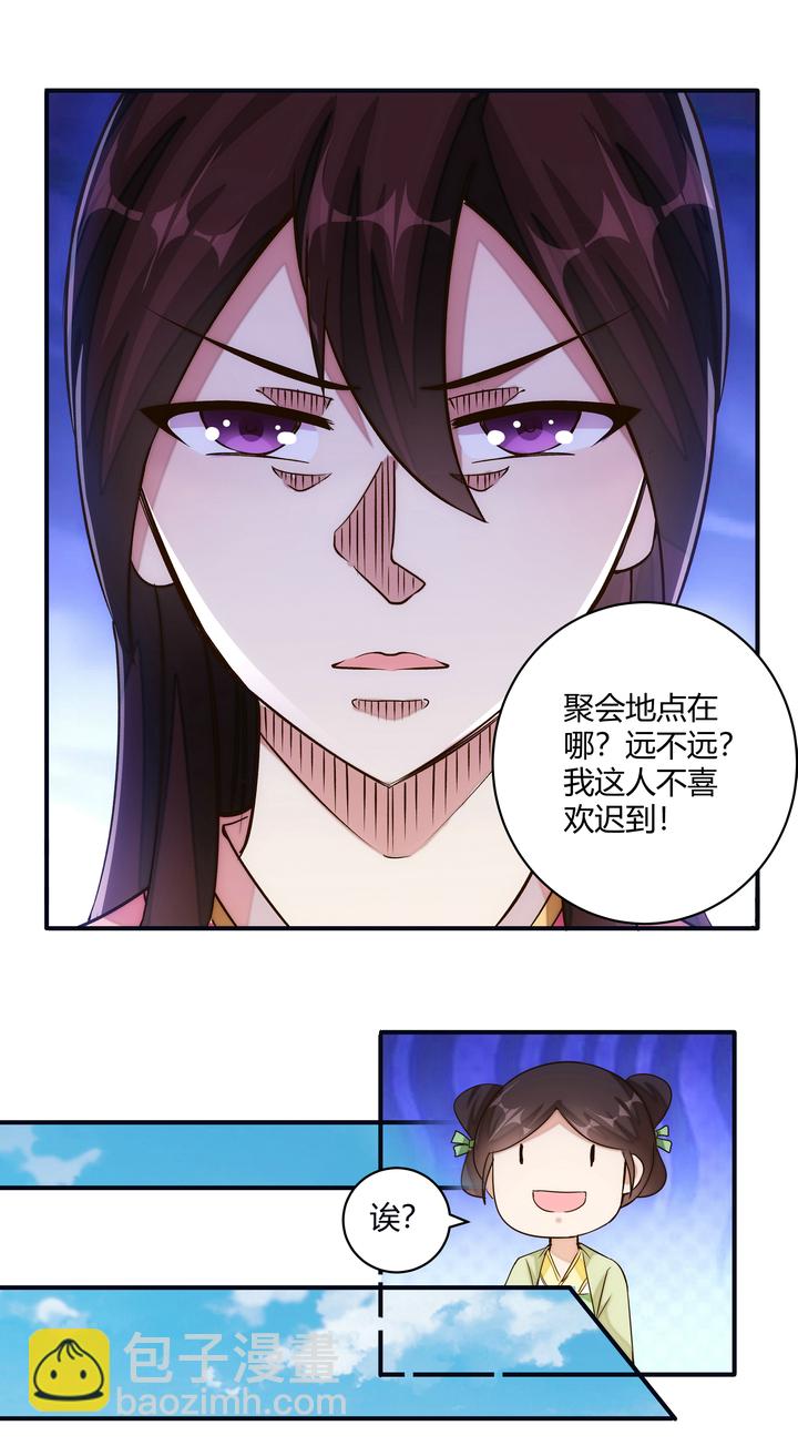 12 收到邀请11