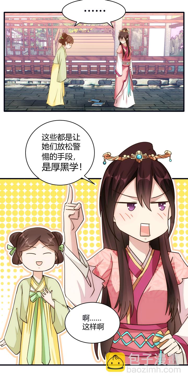 12 收到邀请18