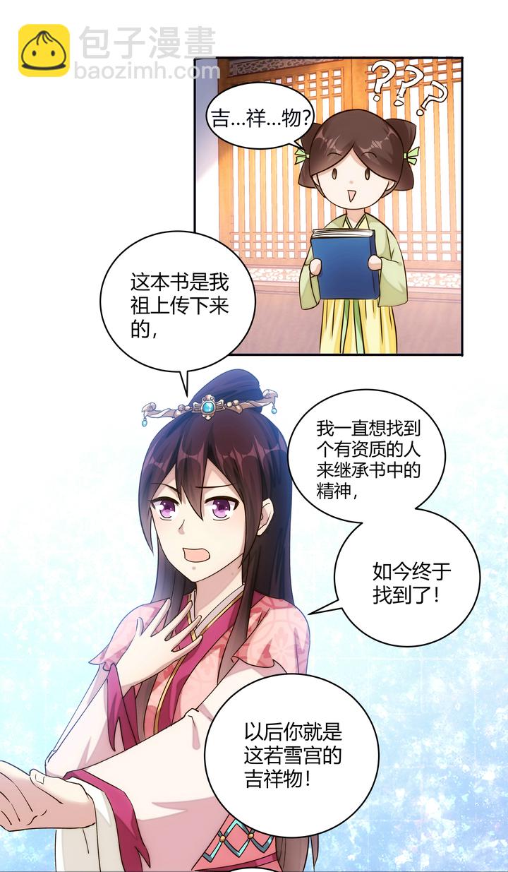 12 收到邀请2
