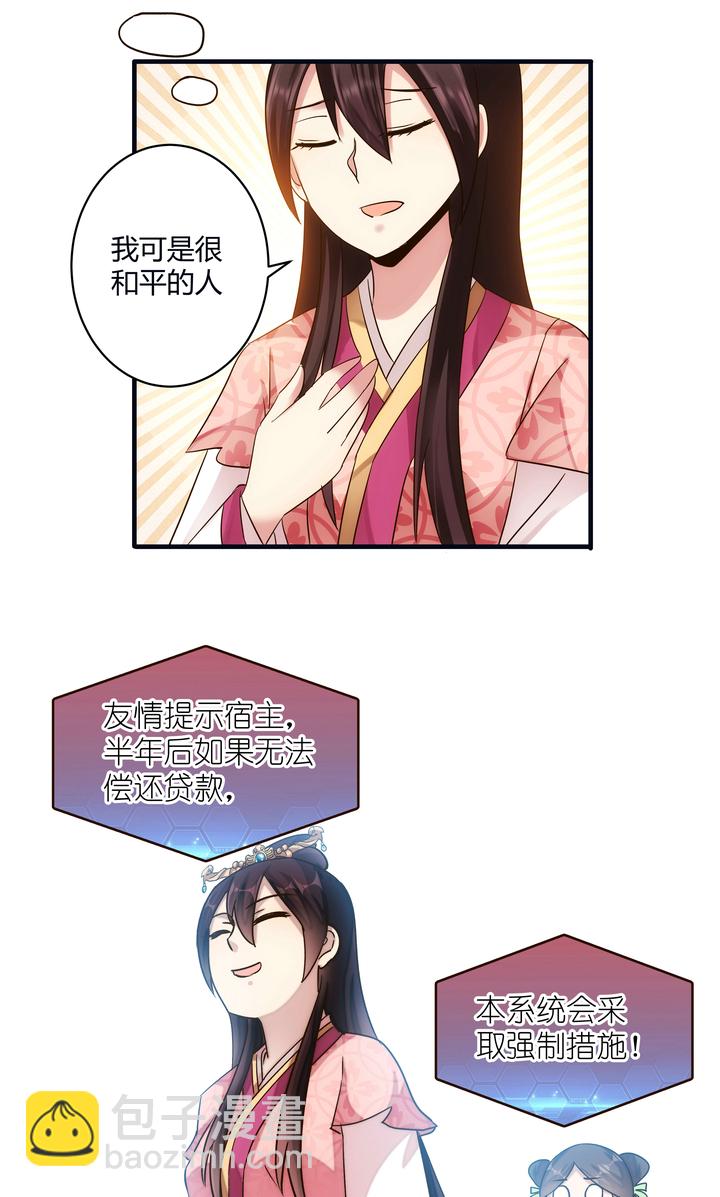 12 收到邀请20