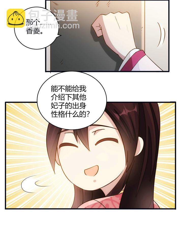 12 收到邀请24