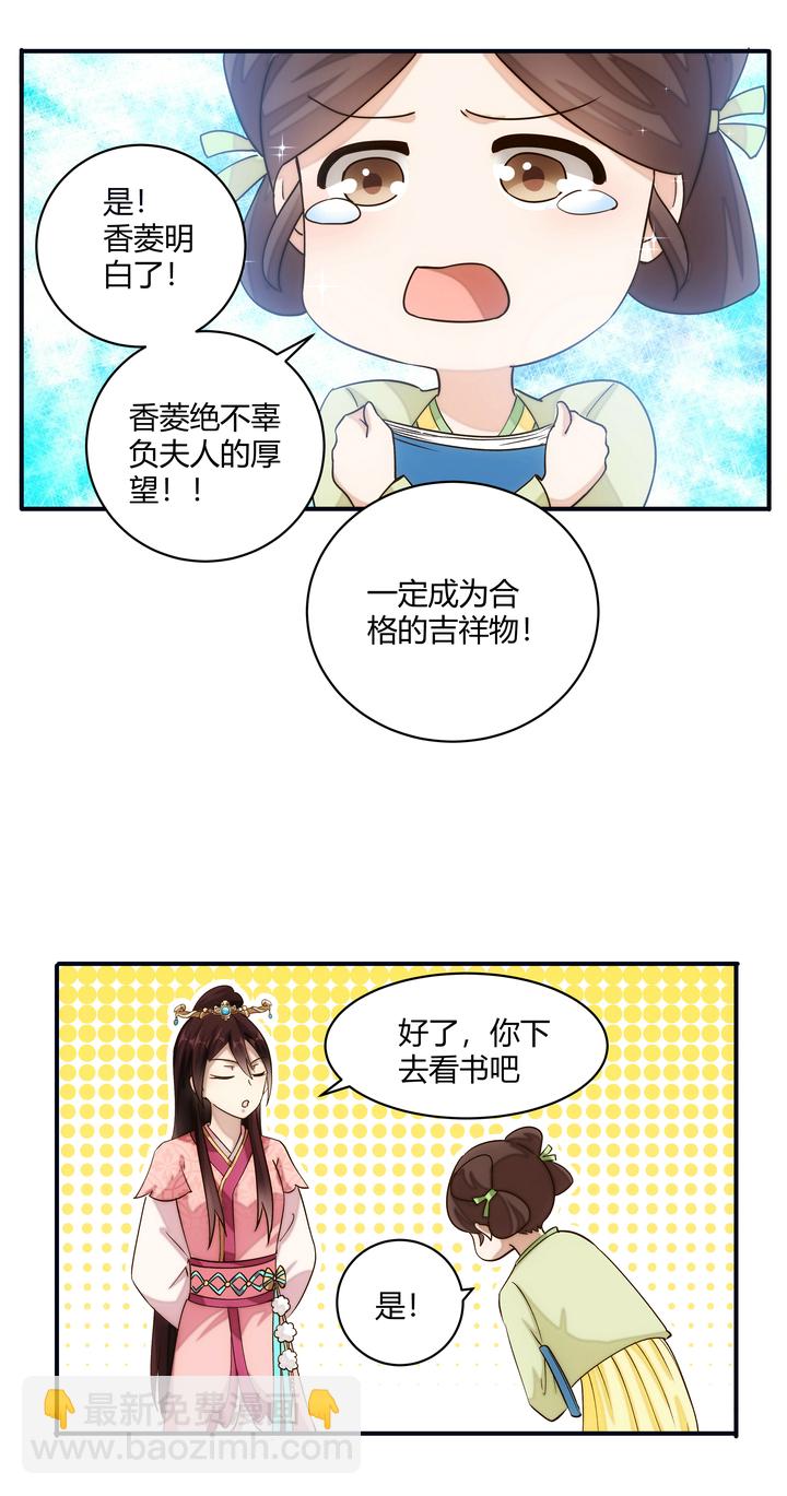 12 收到邀请4