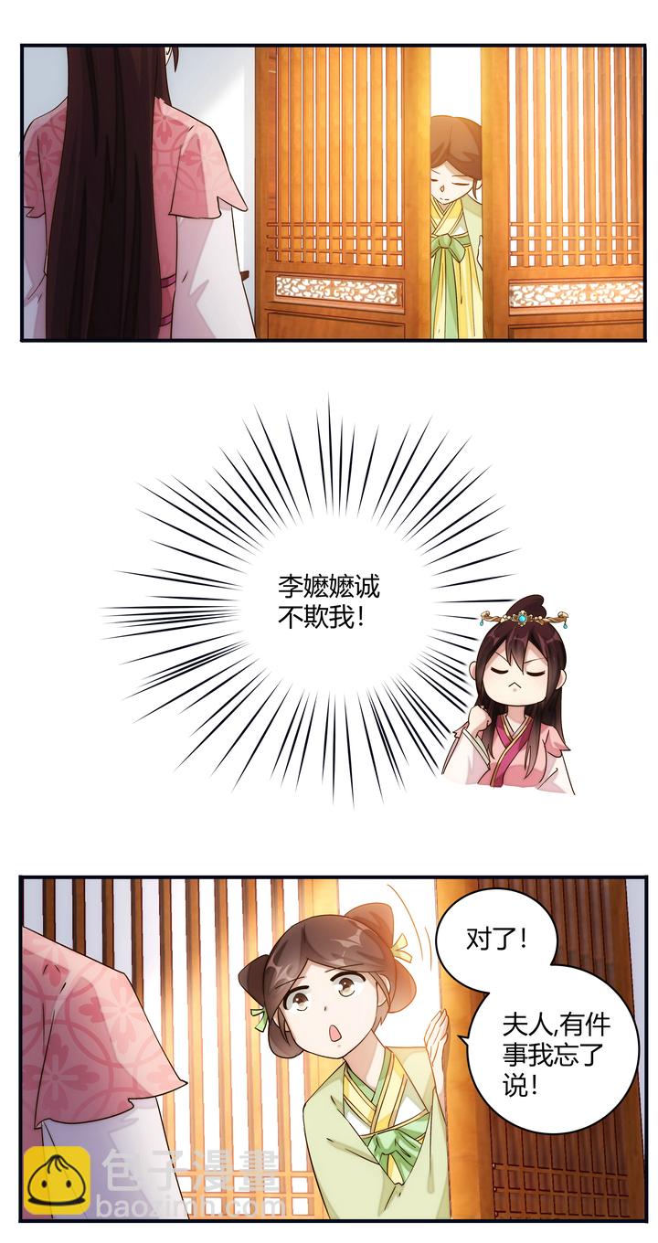 12 收到邀请5