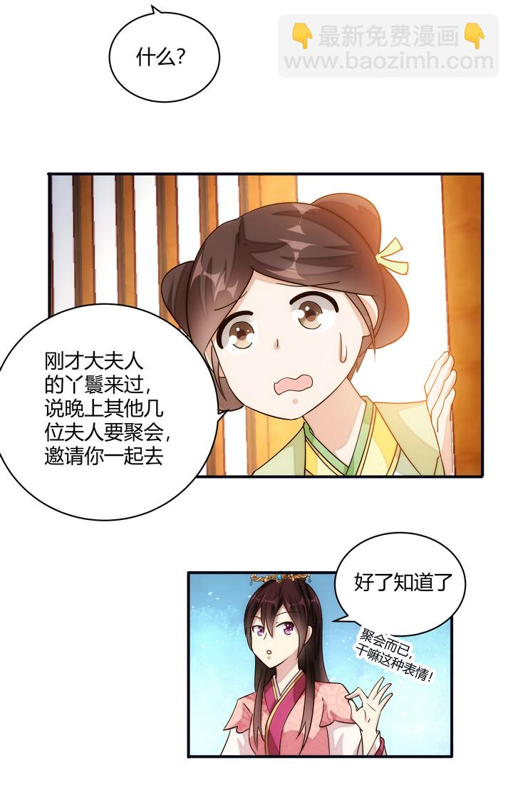 12 收到邀请6