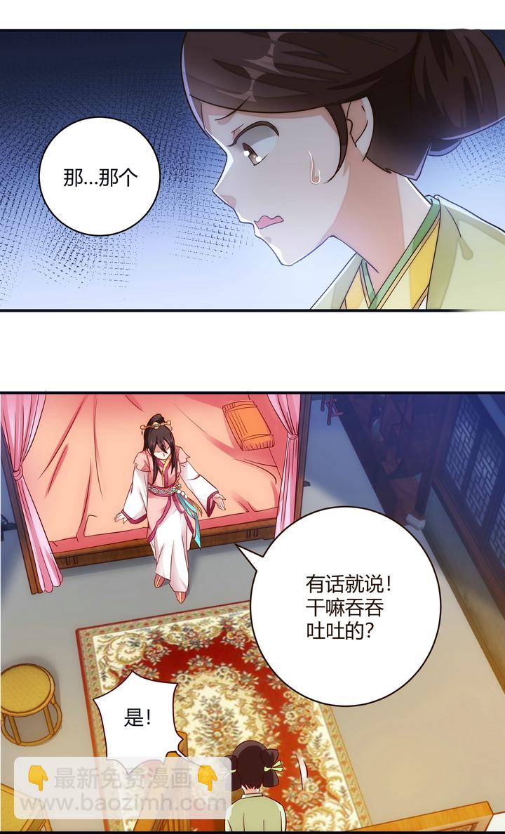 12 收到邀请7