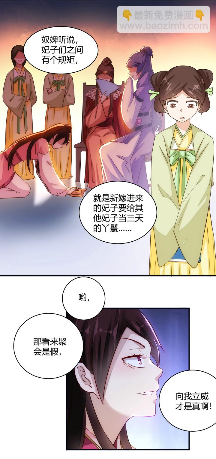 12 收到邀请8