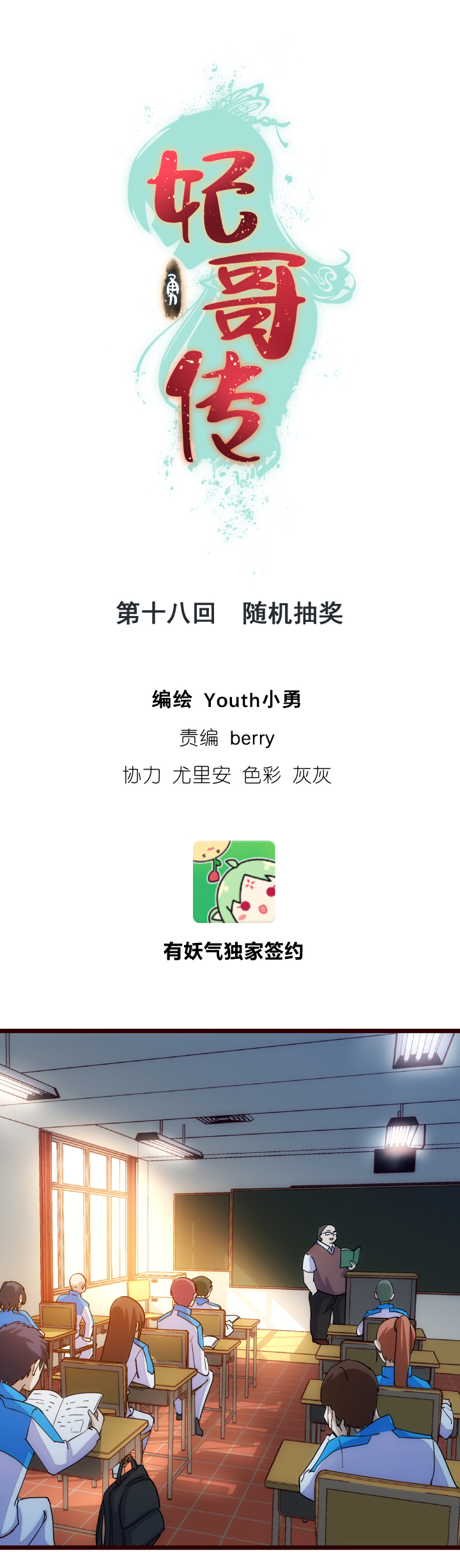 18 随机抽奖0