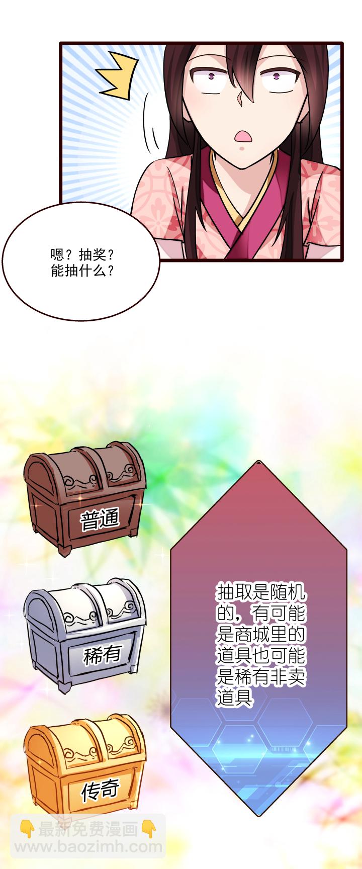 18 随机抽奖12