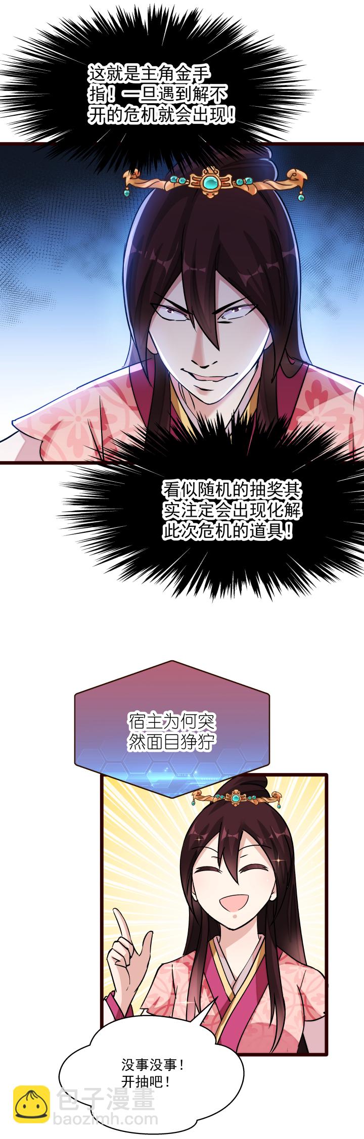 18 随机抽奖14