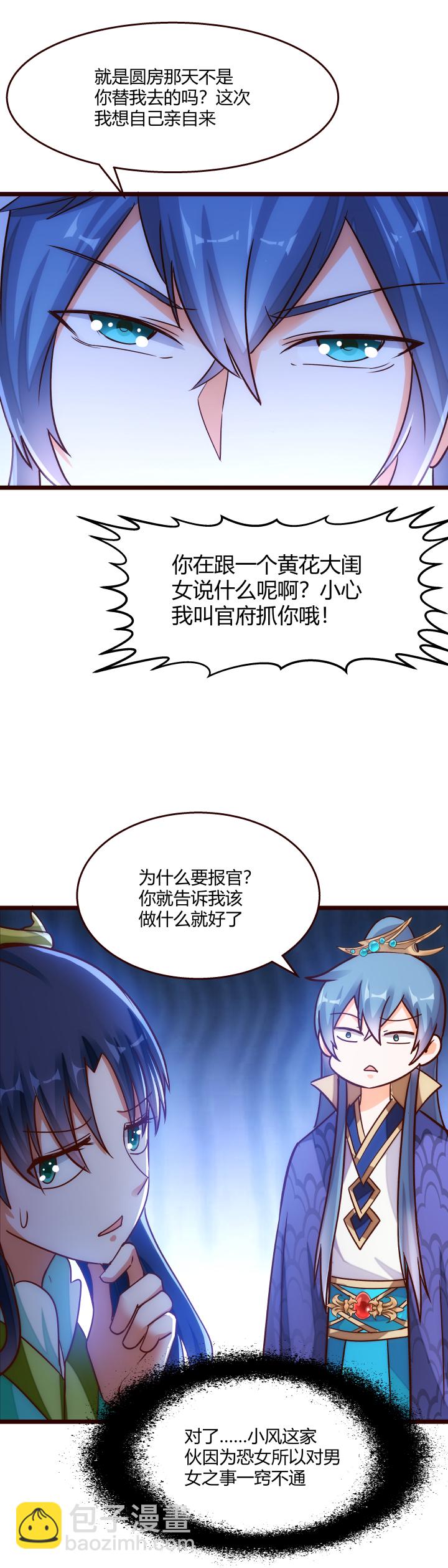 19 该来的还是来了15