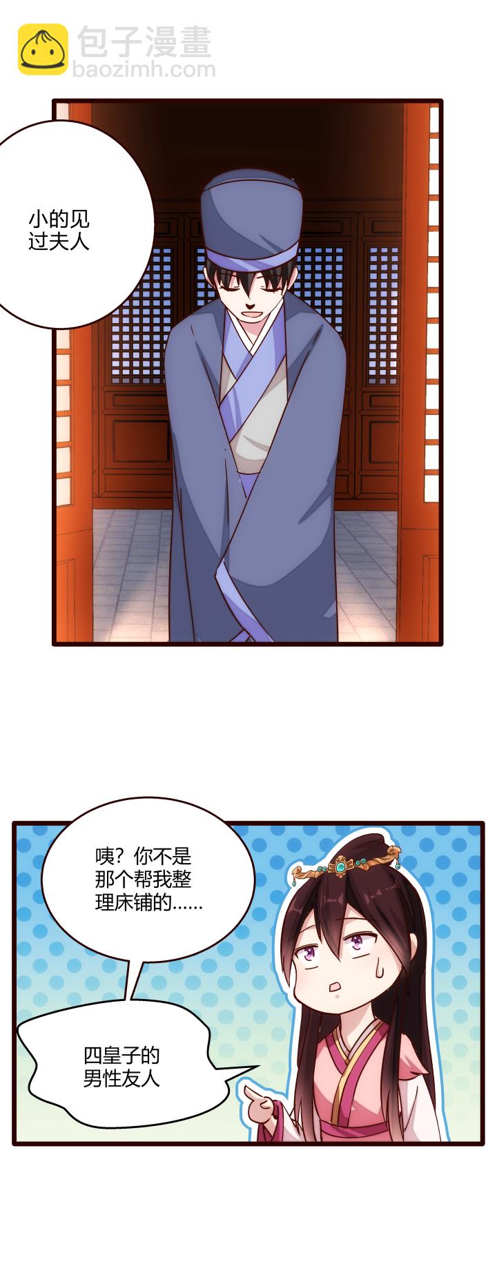 19 该来的还是来了3