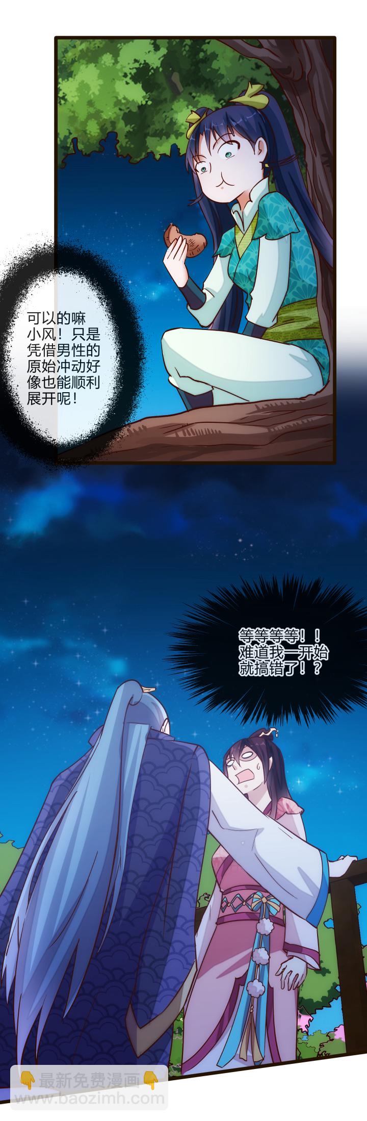 21 初体验10
