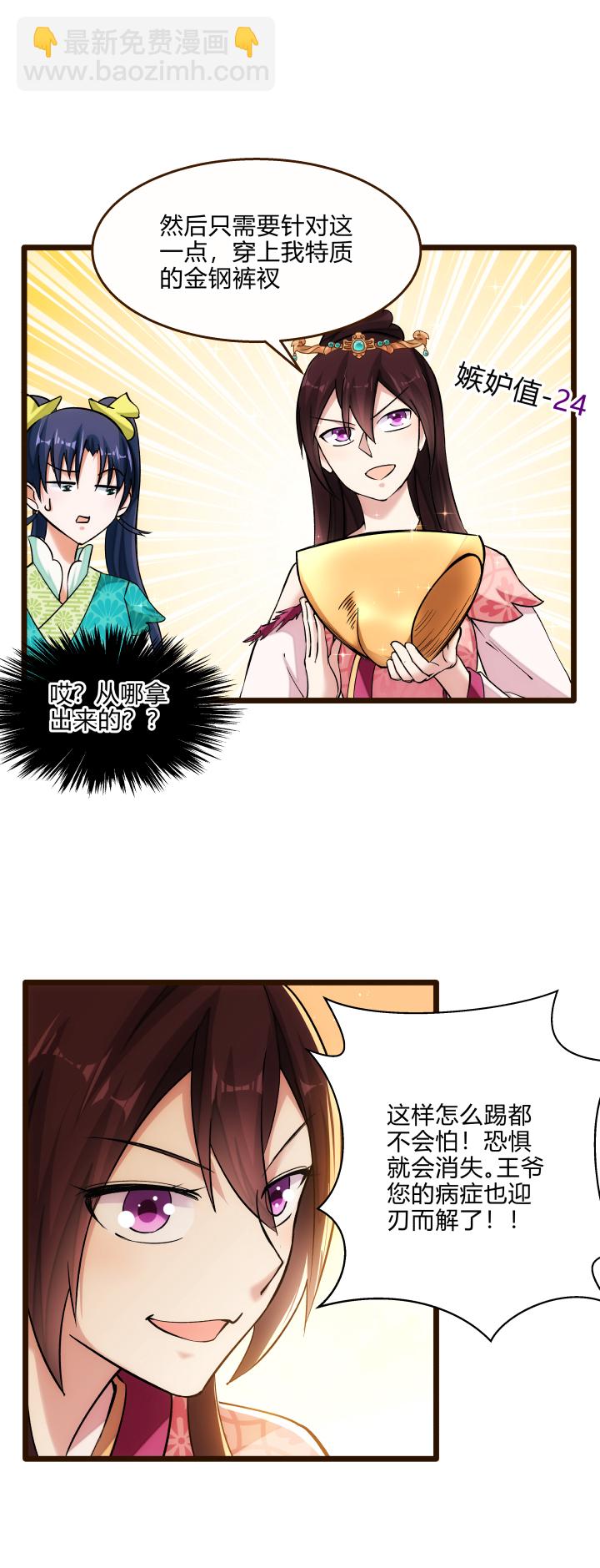 28 忽悠12