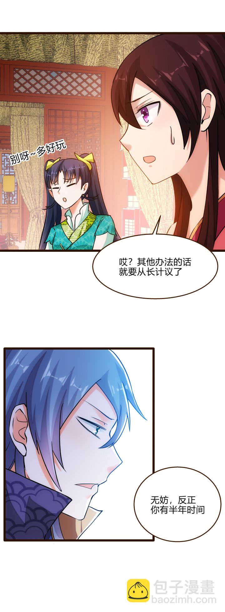28 忽悠18