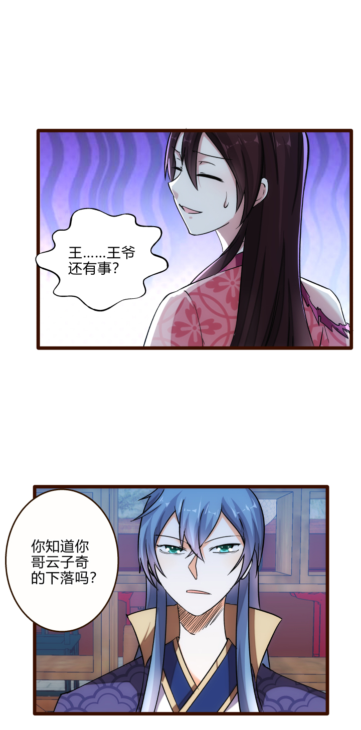 28 忽悠20