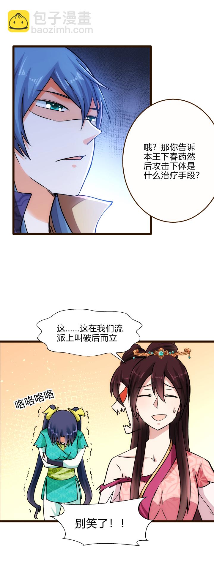 28 忽悠3