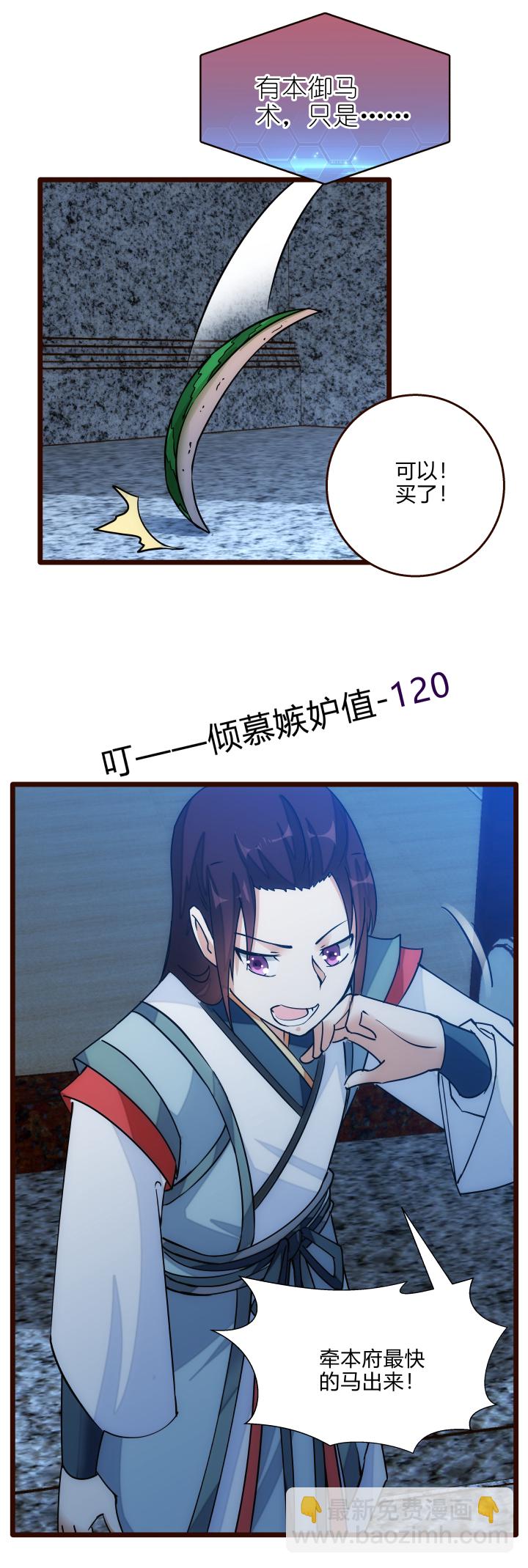 31 御马16