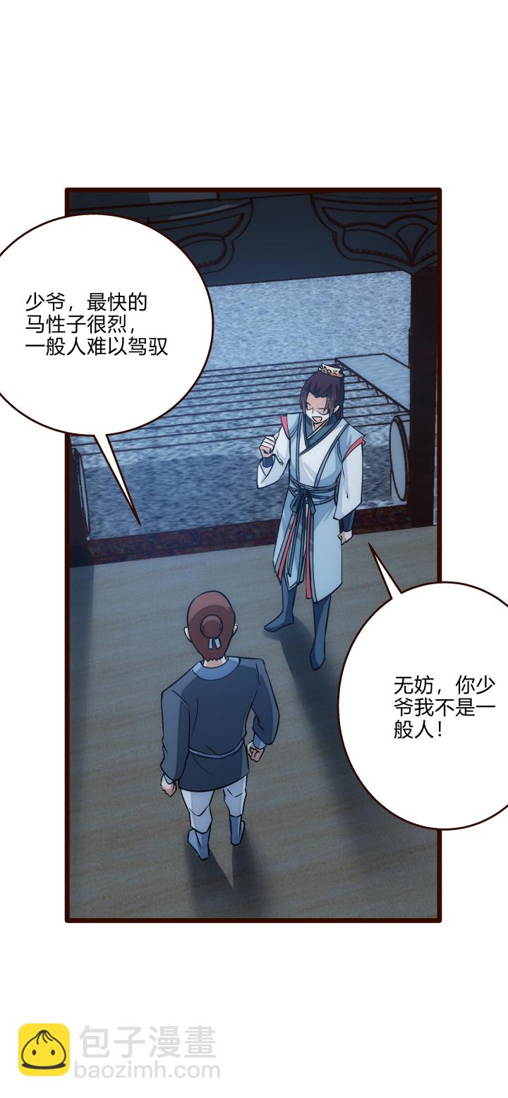 31 御马17