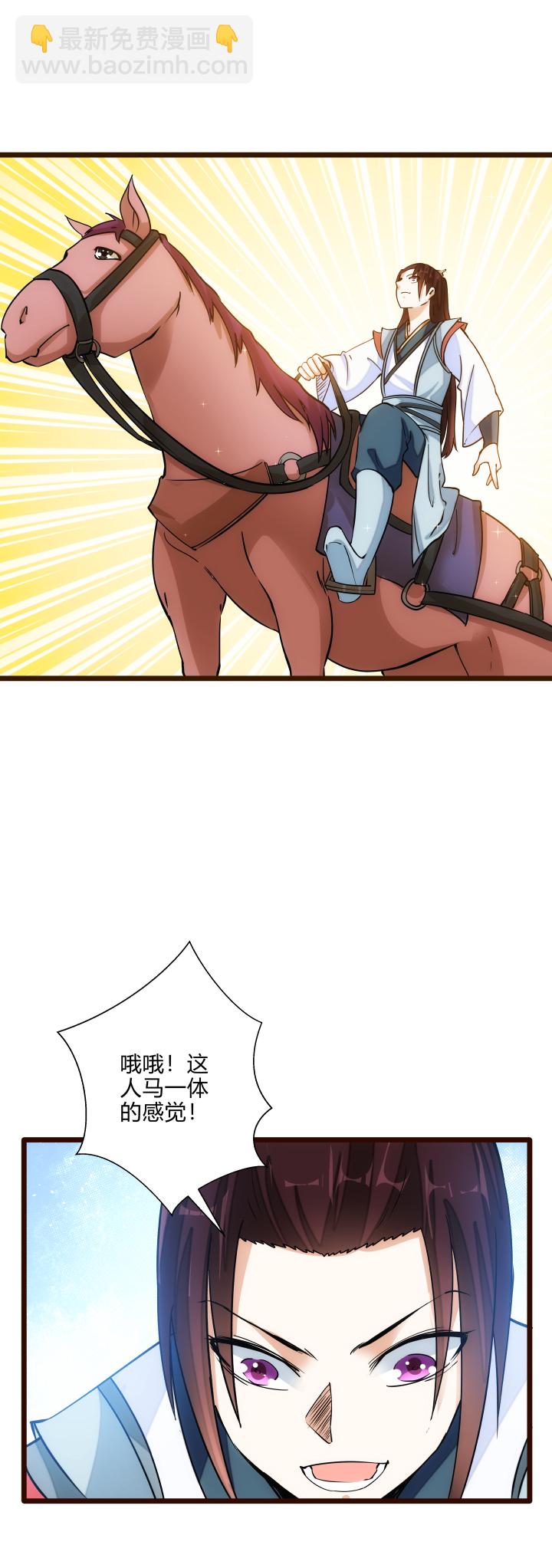 31 御马18