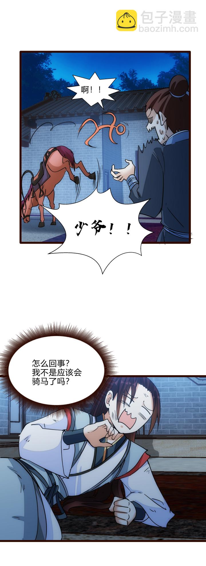 31 御马19