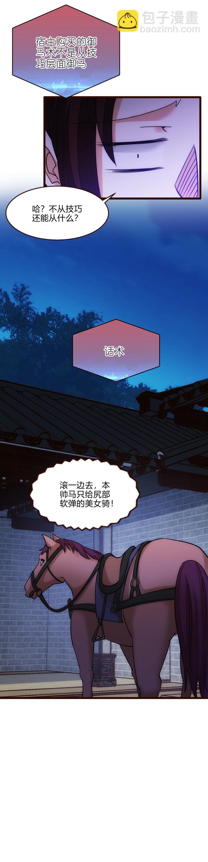 31 御马20