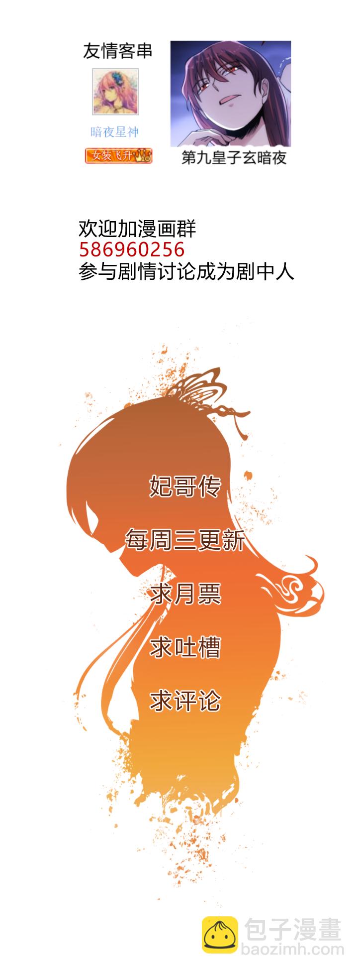31 御马21