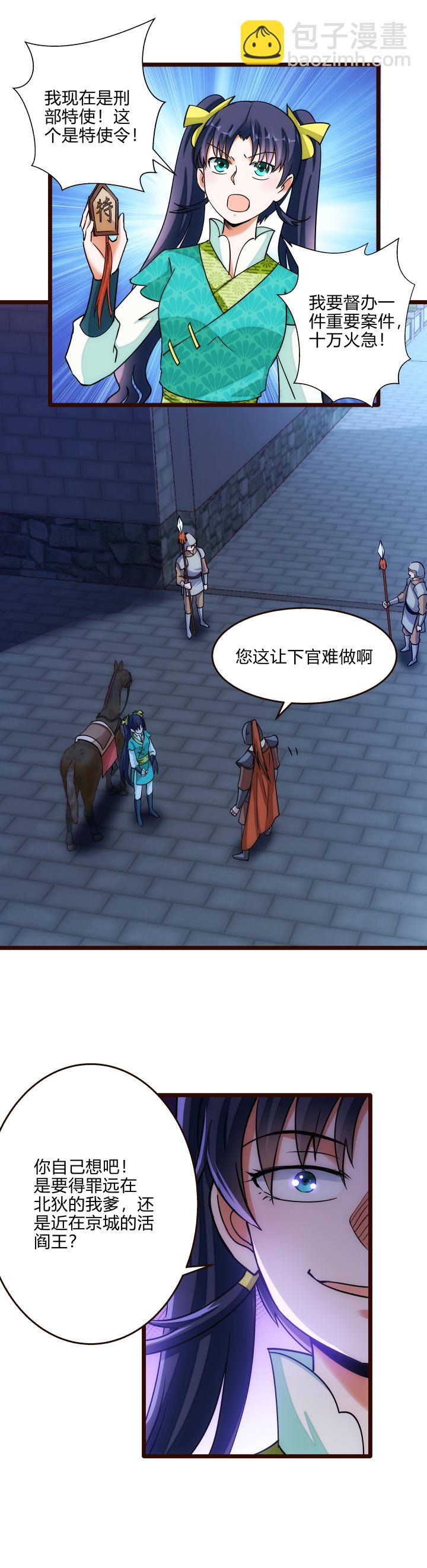 31 御马3
