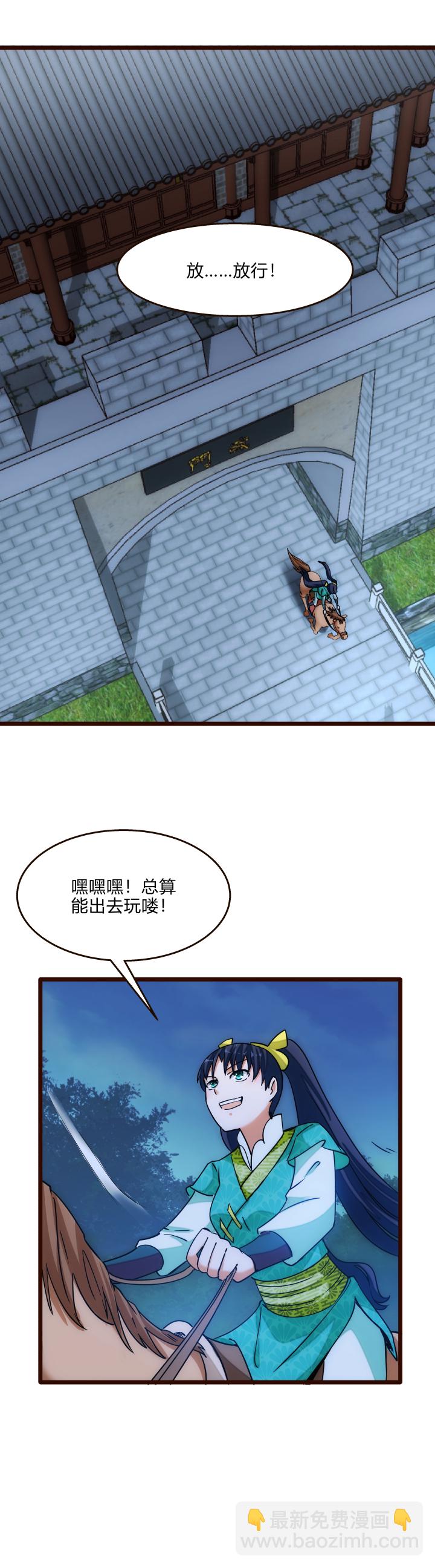 31 御马4