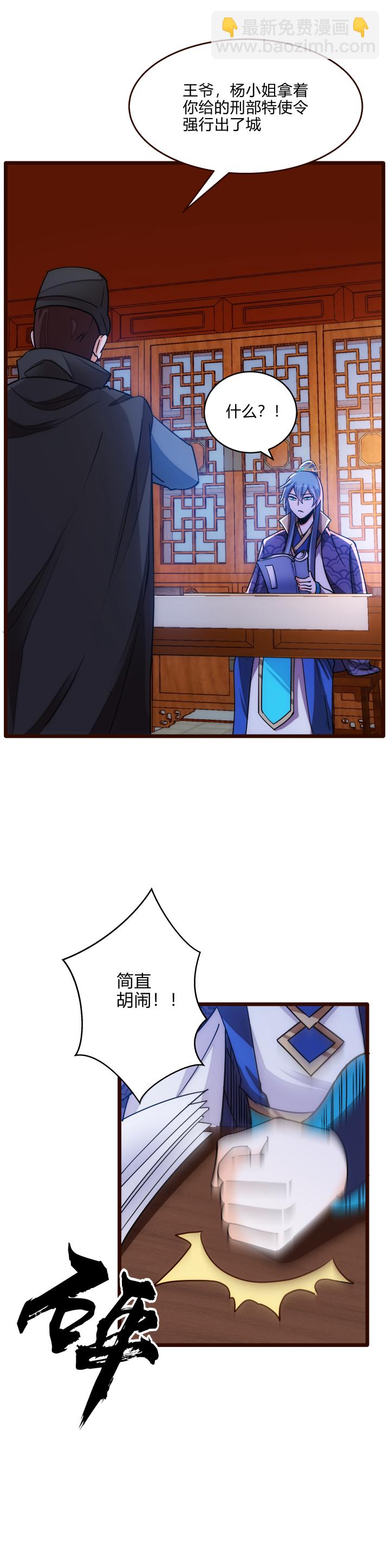 31 御马5