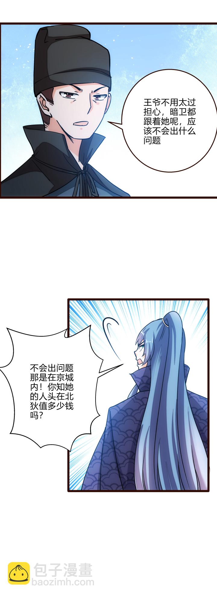 31 御马7