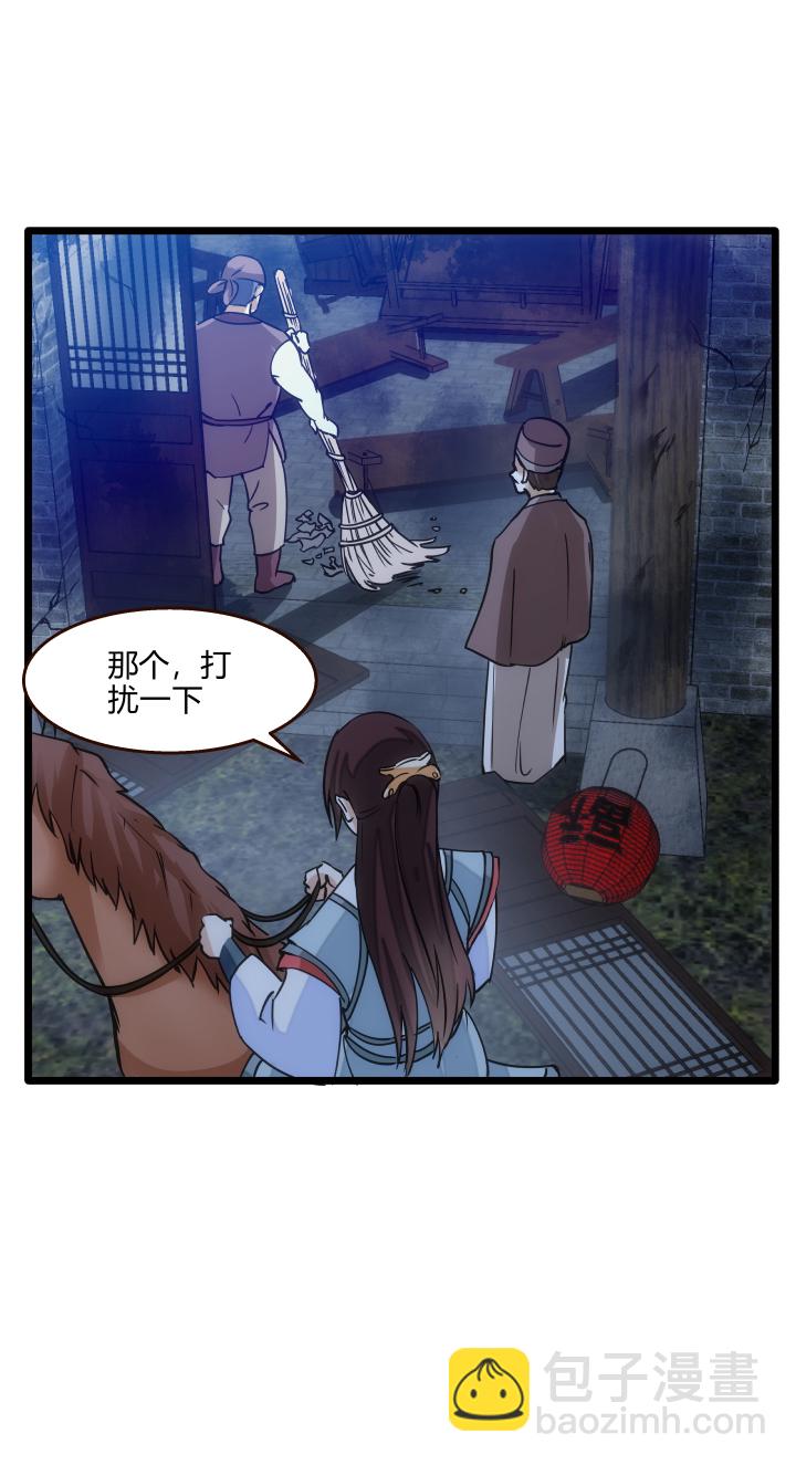 34 客栈14