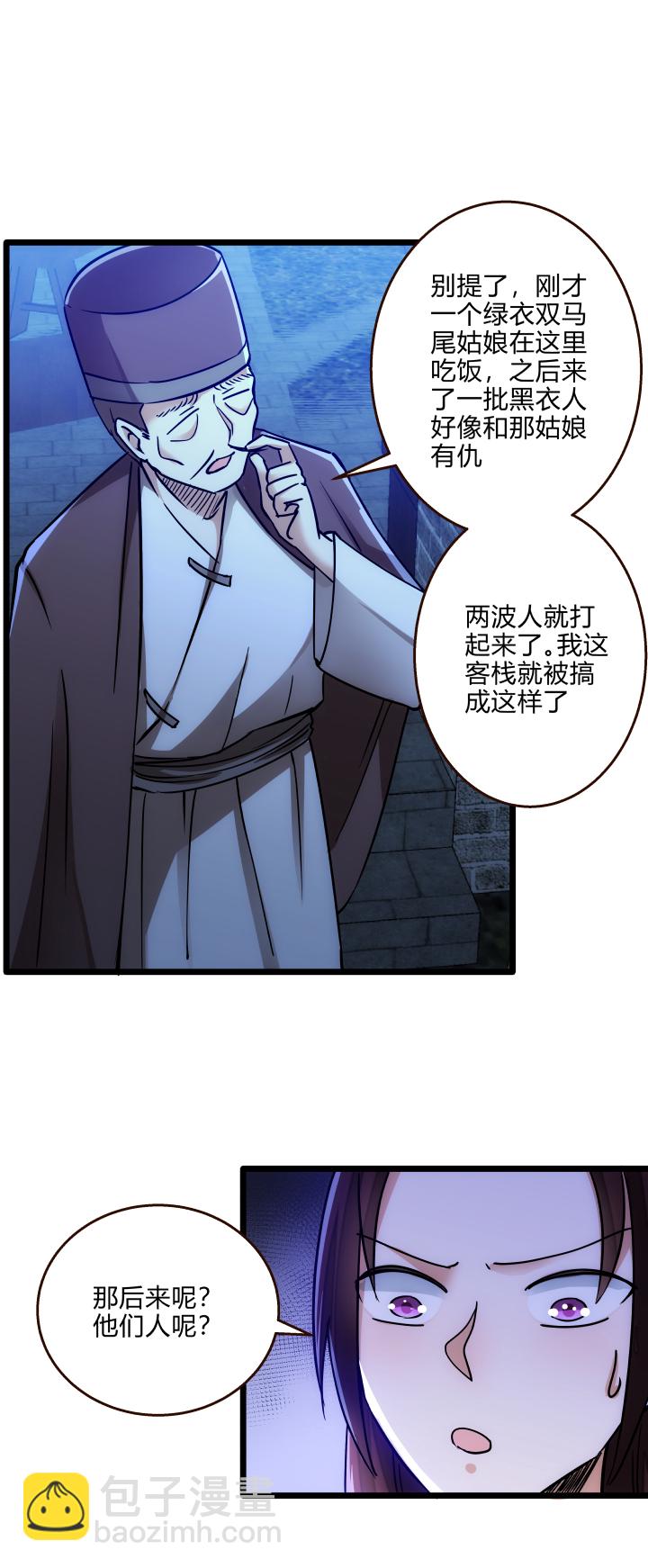 34 客栈16