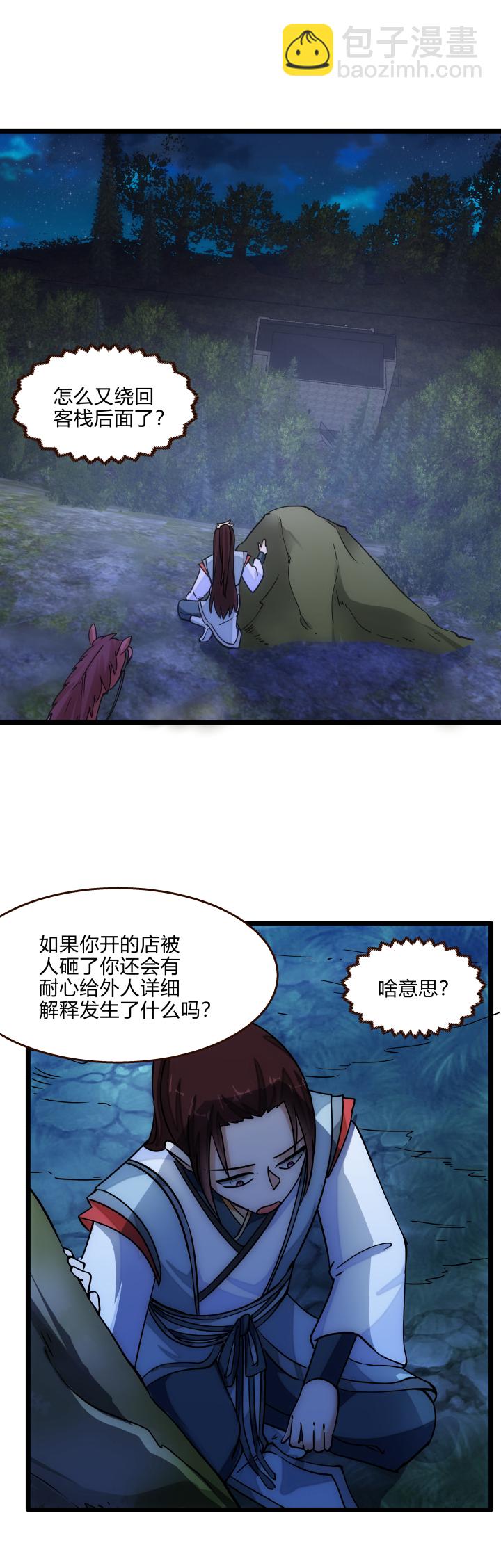 34 客栈19
