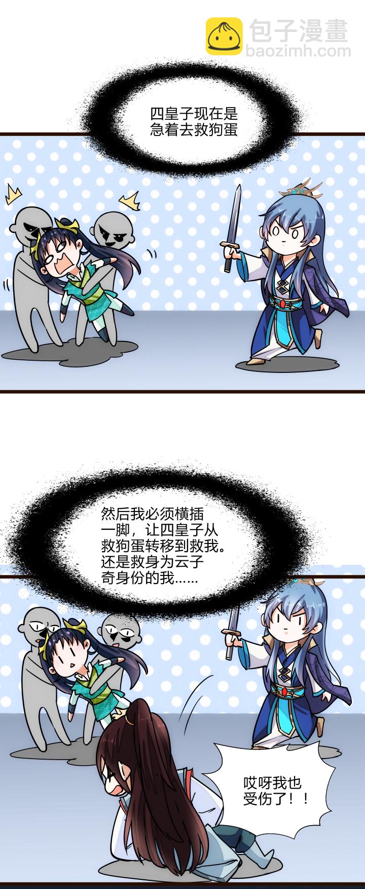 34 客栈5