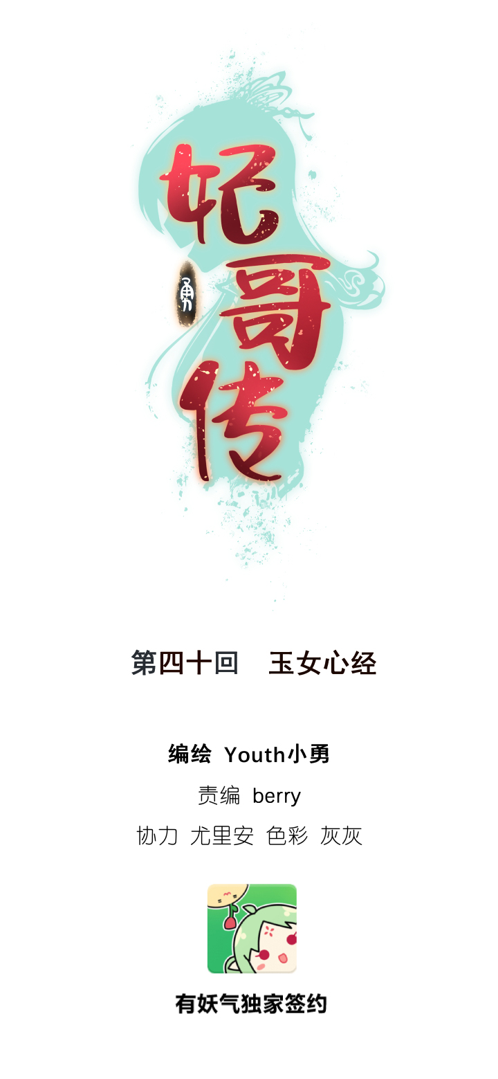 40 玉女心经0