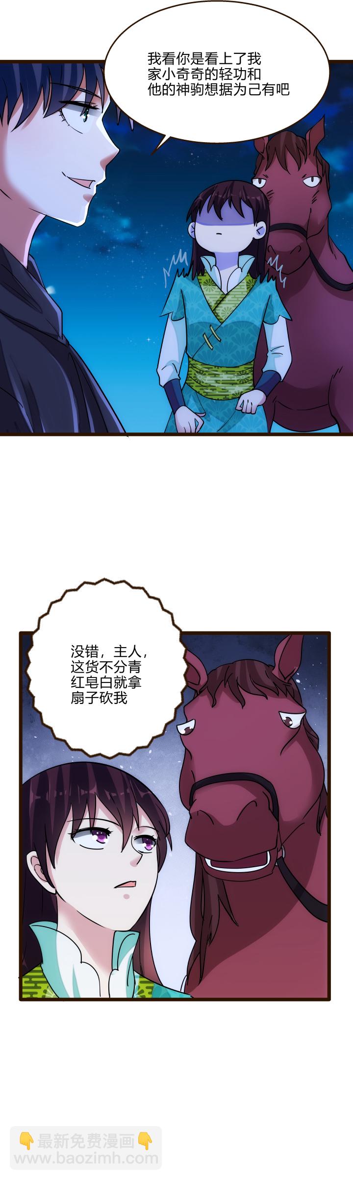 42 随机应变17