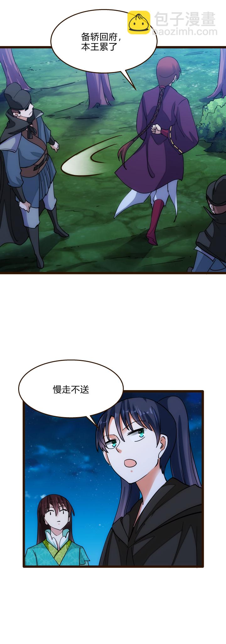 42 随机应变20