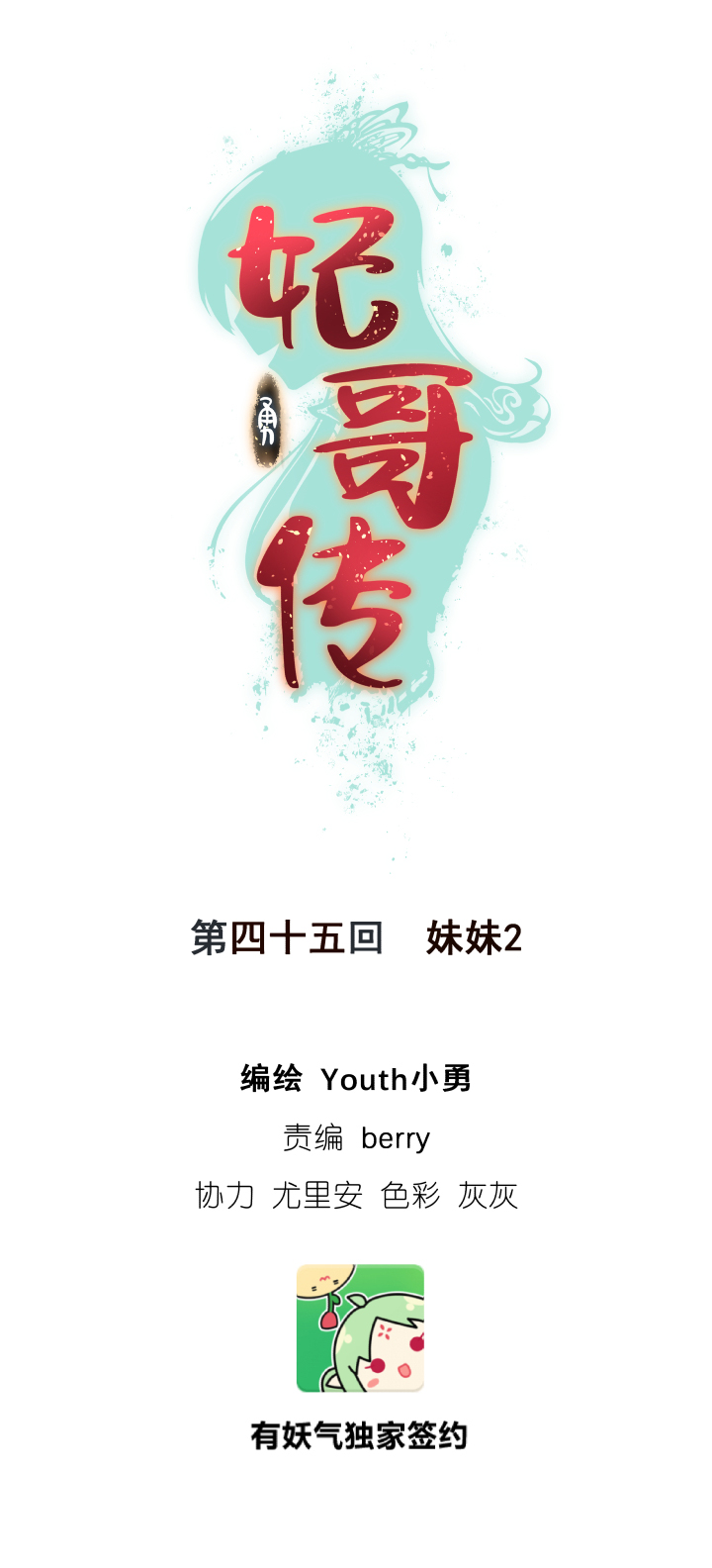 45 妹妹20