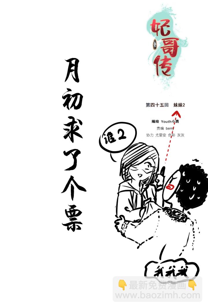 45 妹妹224