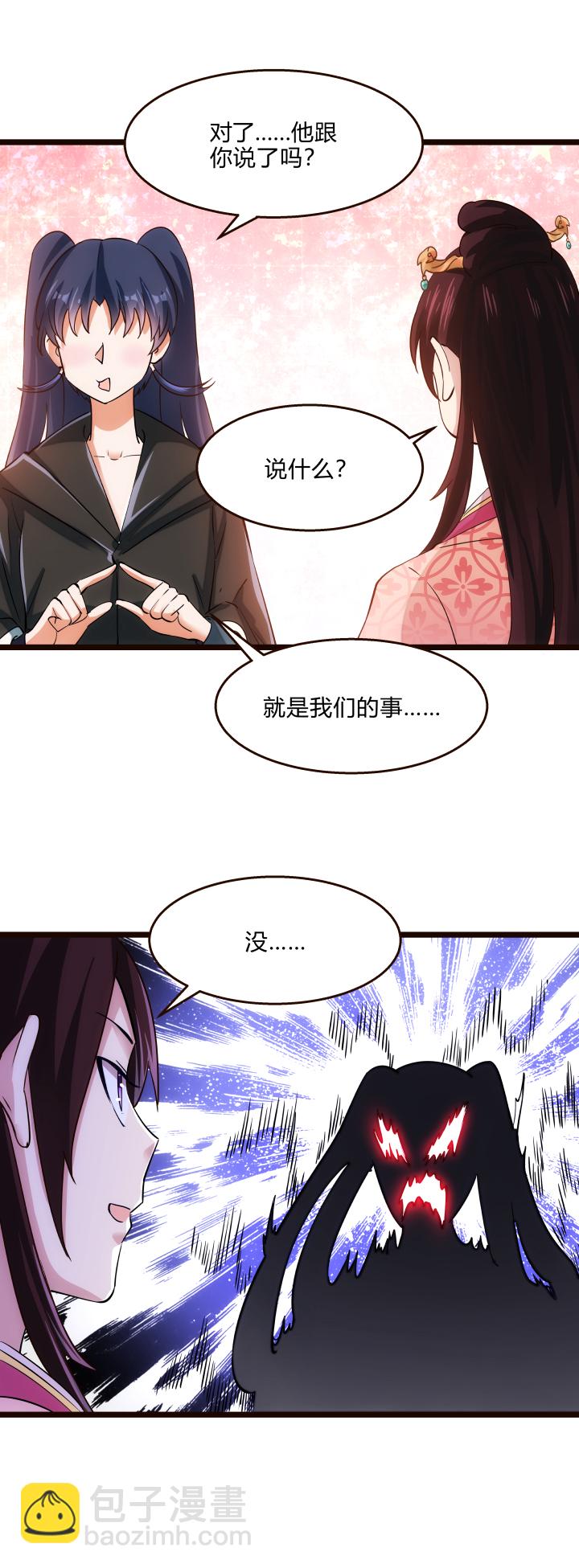 46 三皇子11