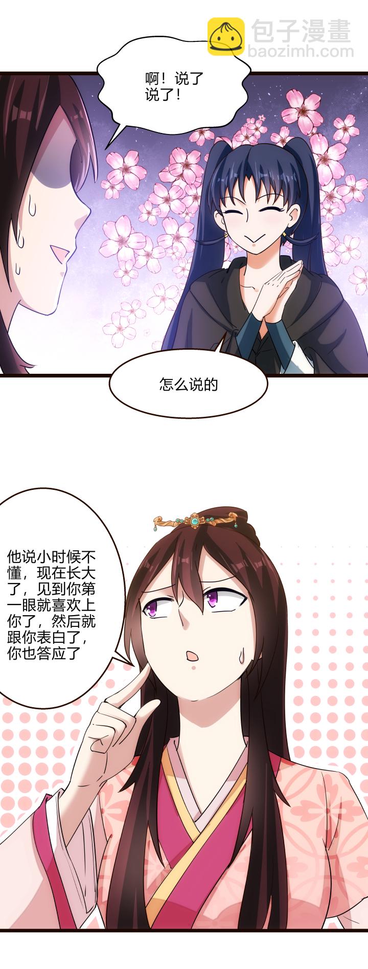 46 三皇子12