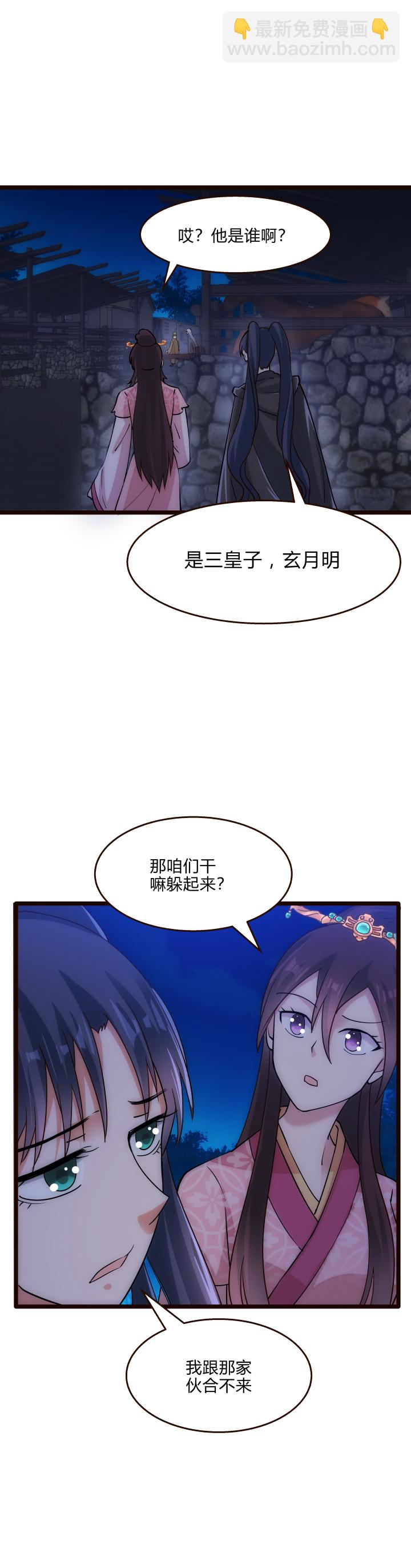 46 三皇子16