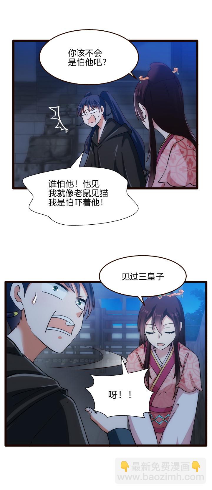 46 三皇子17