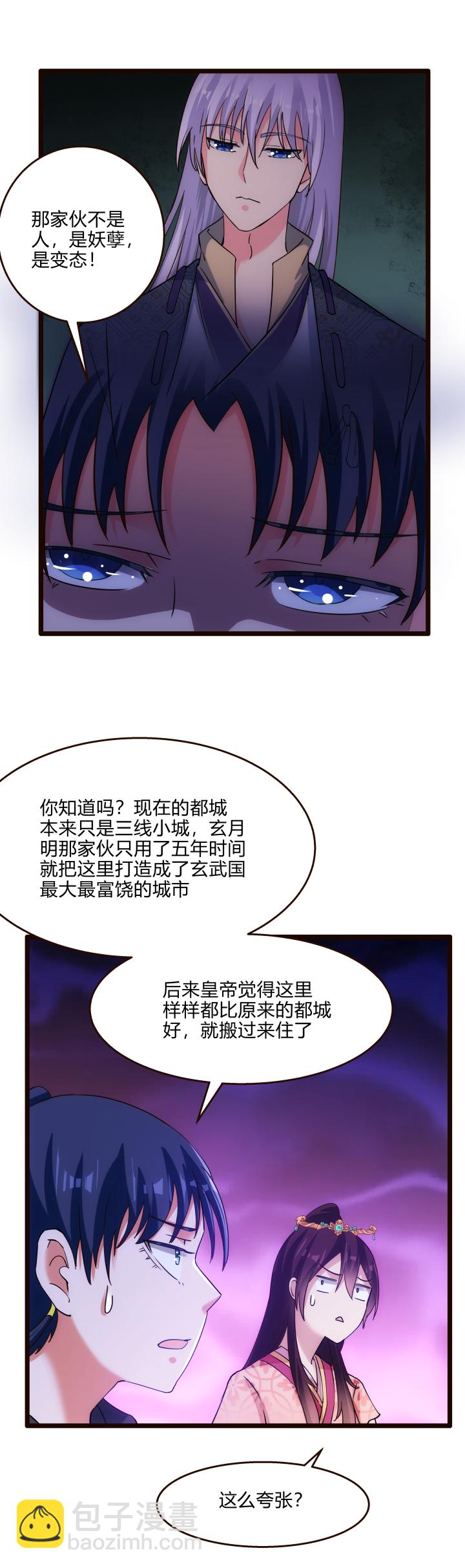 46 三皇子20