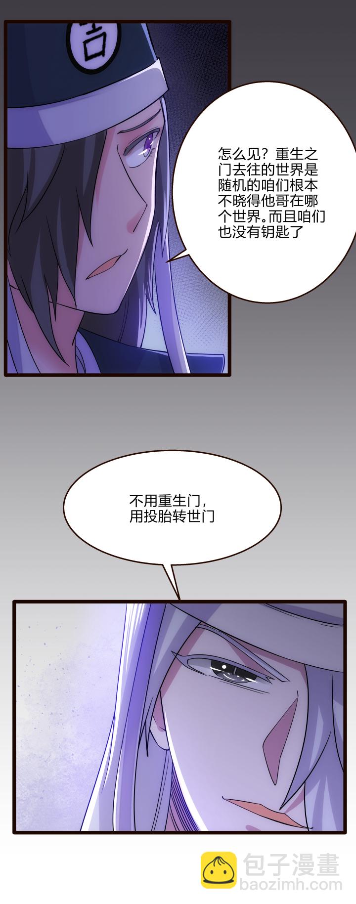 46 三皇子5